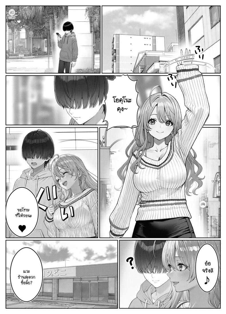 ไม่ได้มีดีแค่ติวเตอร์ 2